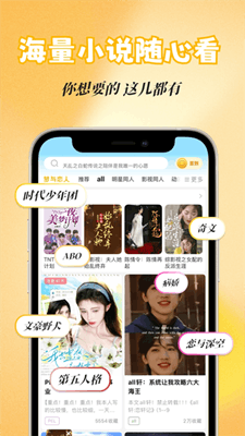 话本小说最新版截图