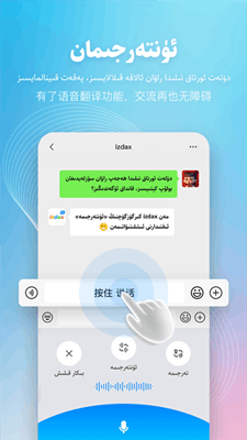 izdax输入法最新版截图