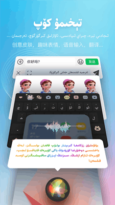 izdax输入法截图