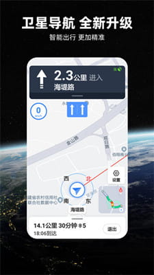 北斗牛导航截图