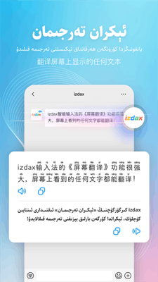 izdax输入法截图