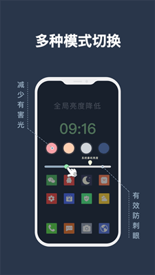夜间模式截图
