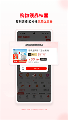 买什么都省截图