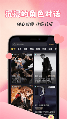 话本小说截图