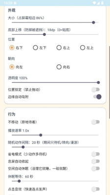 呆呆鱼桌宠截图