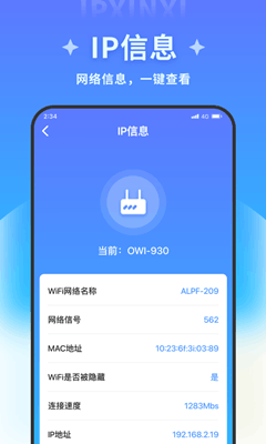 清风加速卫士截图