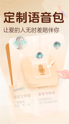 锦书最新版截图