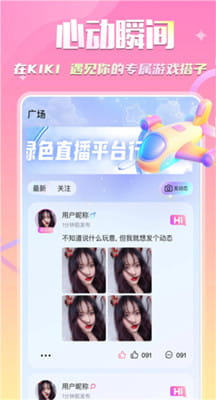 YOIO语音截图