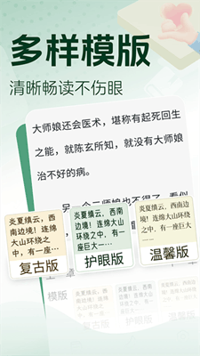锦书最新版截图