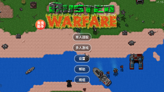 铁锈战争截图