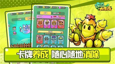 豌豆大作战免广告版截图