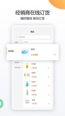 纷享销客截图