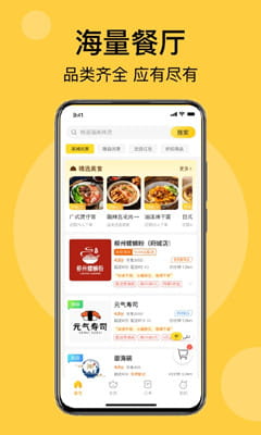 急先蜂手机版截图