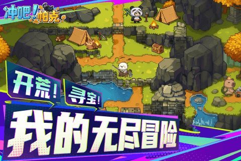 冲吧帕克手机版截图