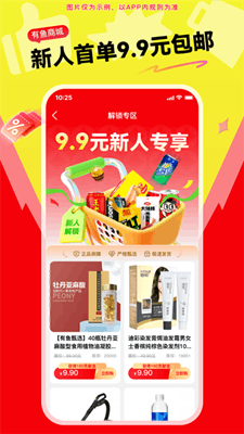 有鱼生活截图