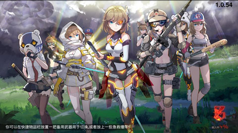 地球末日生存少女z2026最新版截图