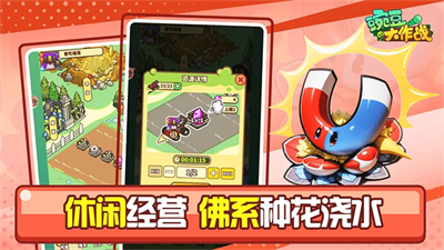 豌豆大作战免广告版截图