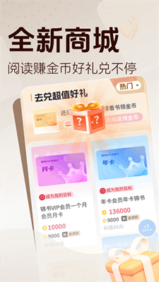 锦书截图