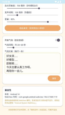呆呆鱼桌宠截图