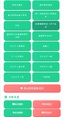 棋魂语音盒手机版截图