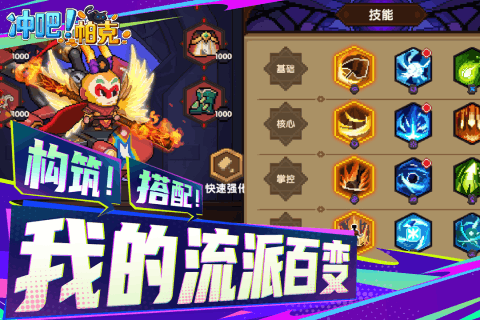 冲吧帕克截图