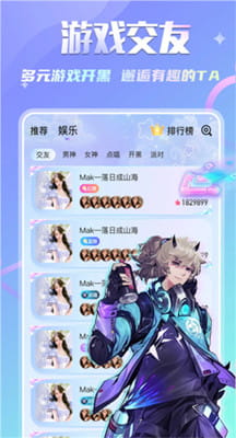 YOIO语音截图