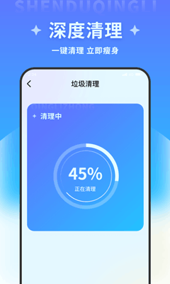 清风加速卫士截图