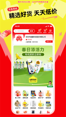 有鱼生活截图