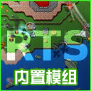 铁锈战争全汉化版