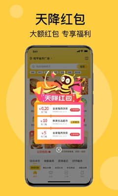 急先蜂截图