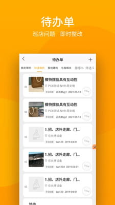 万店掌截图