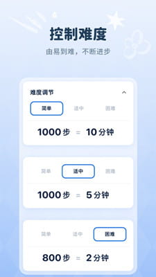 自律石头截图