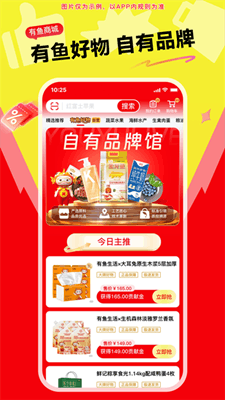 有鱼生活截图