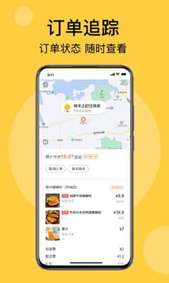 急先蜂截图