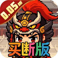 三国演义之天策 0.05折天下枭雄买断版