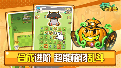 豌豆大作战截图