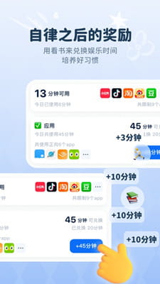 自律石头截图