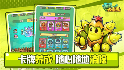 豌豆大作战截图