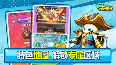 豌豆大作战免广告版截图