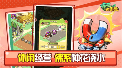 豌豆大作战截图