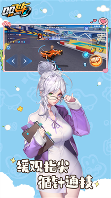 qq飞车手游版截图