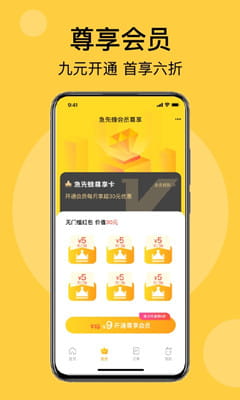 急先蜂手机版截图