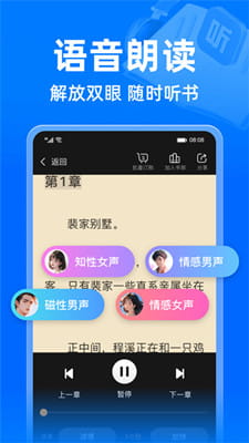 小说阅读吧截图