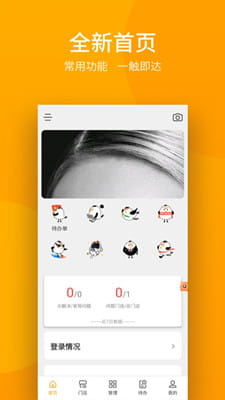 万店掌截图
