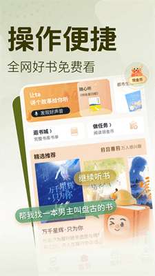 锦书截图