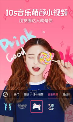 可爱相机手机版截图