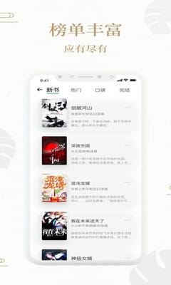 熊猫搜书手机版截图