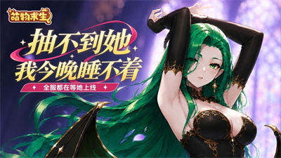 萌物求生截图