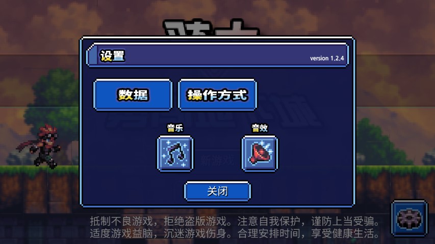 骑士勇闯地下城单机版截图