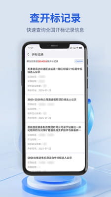 建设通最新版截图